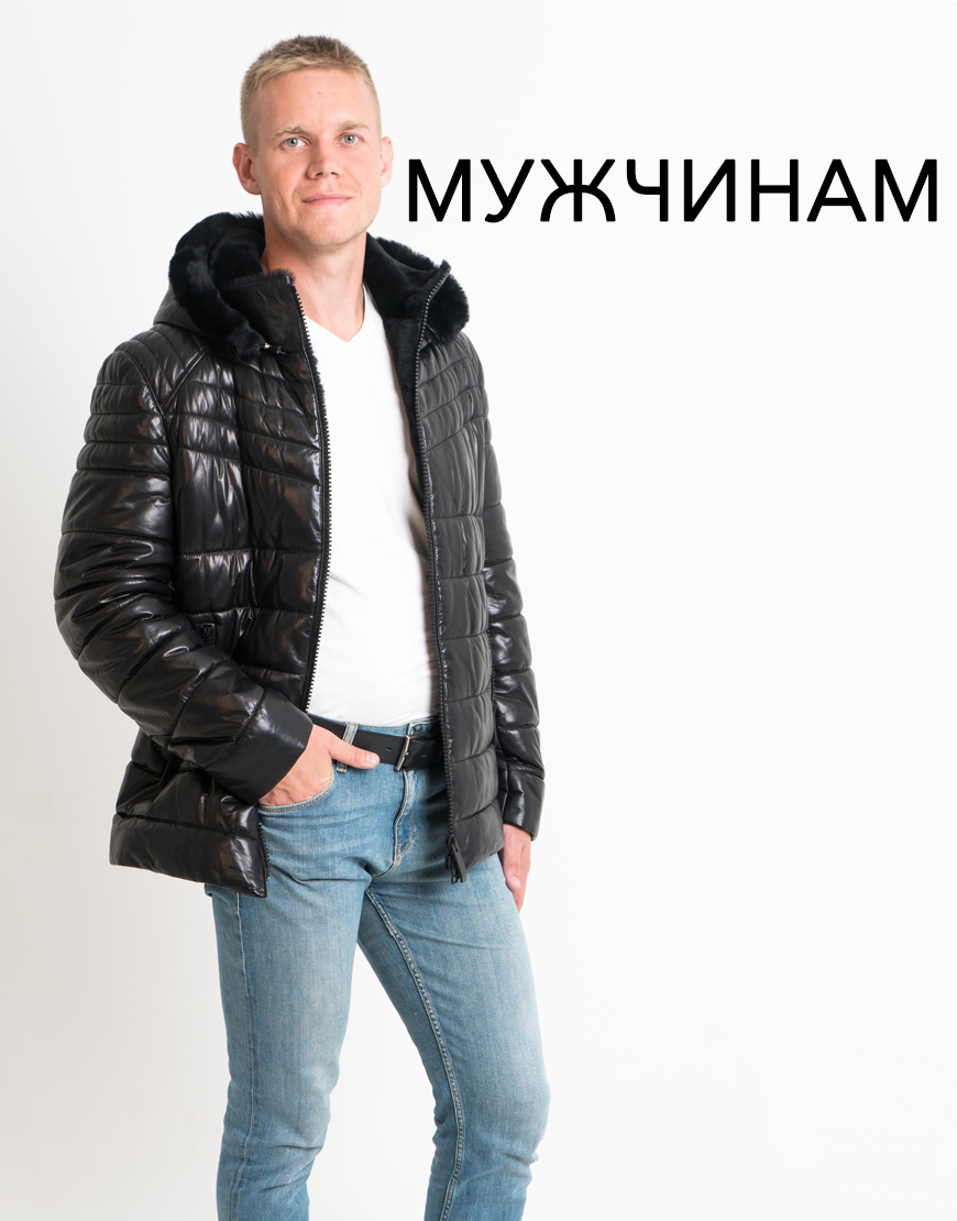 Мужское
